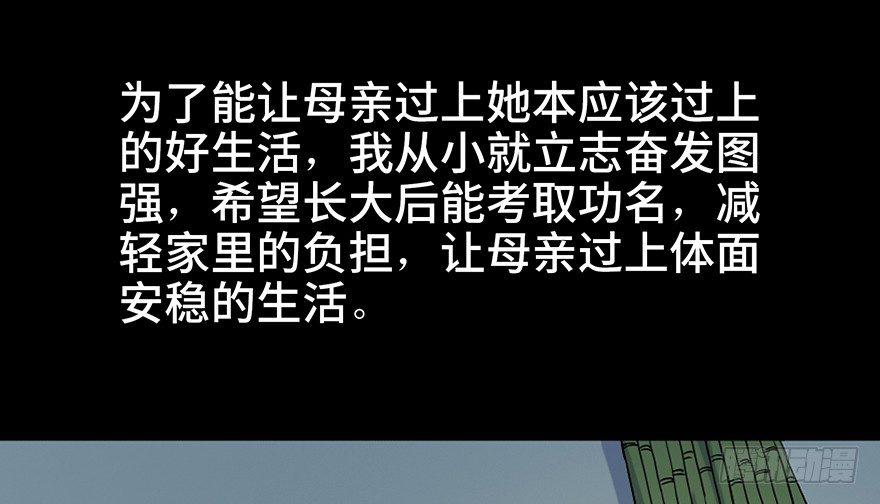 第七十八话&middot;笼中鸟(1/3)-第77话