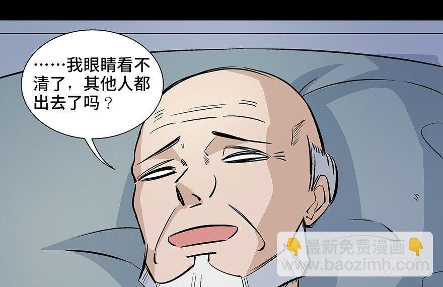 第八十话&middot;告 白(1/3)-第79话