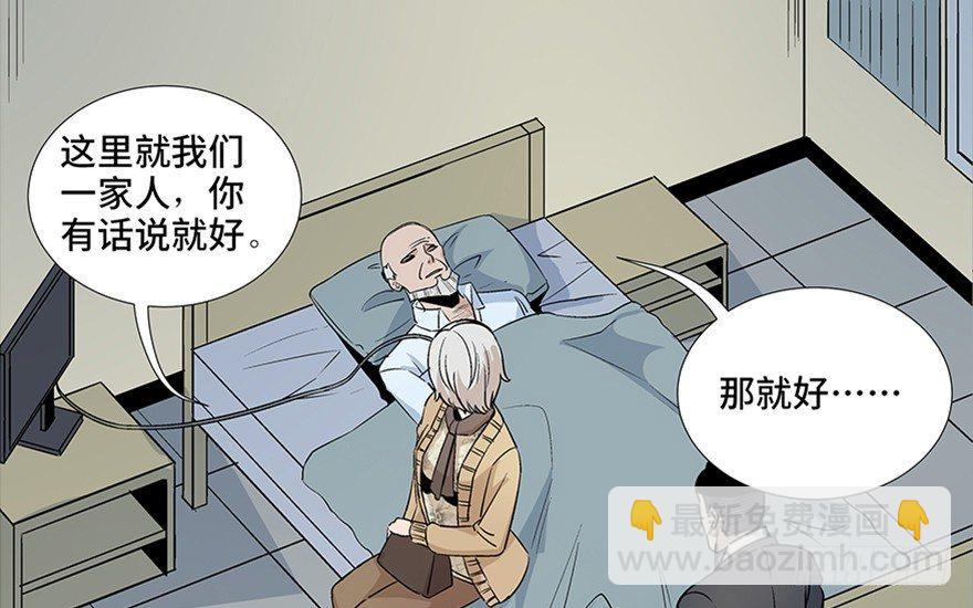 第八十话&middot;告 白(1/3)-第79话