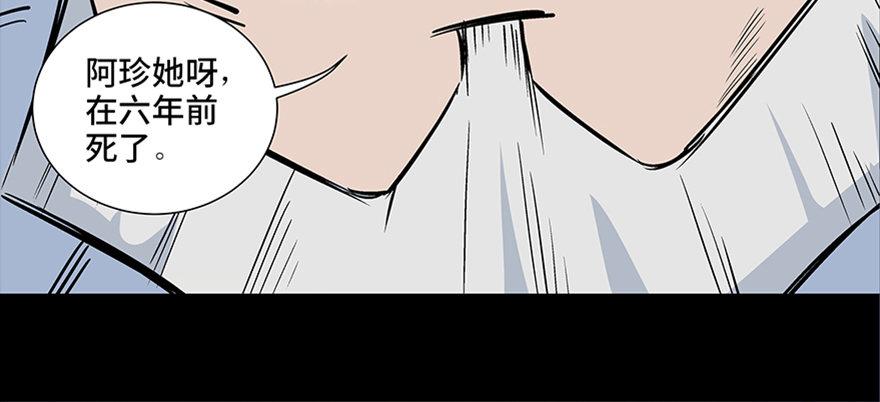 第八十话&middot;告 白(1/3)-第79话