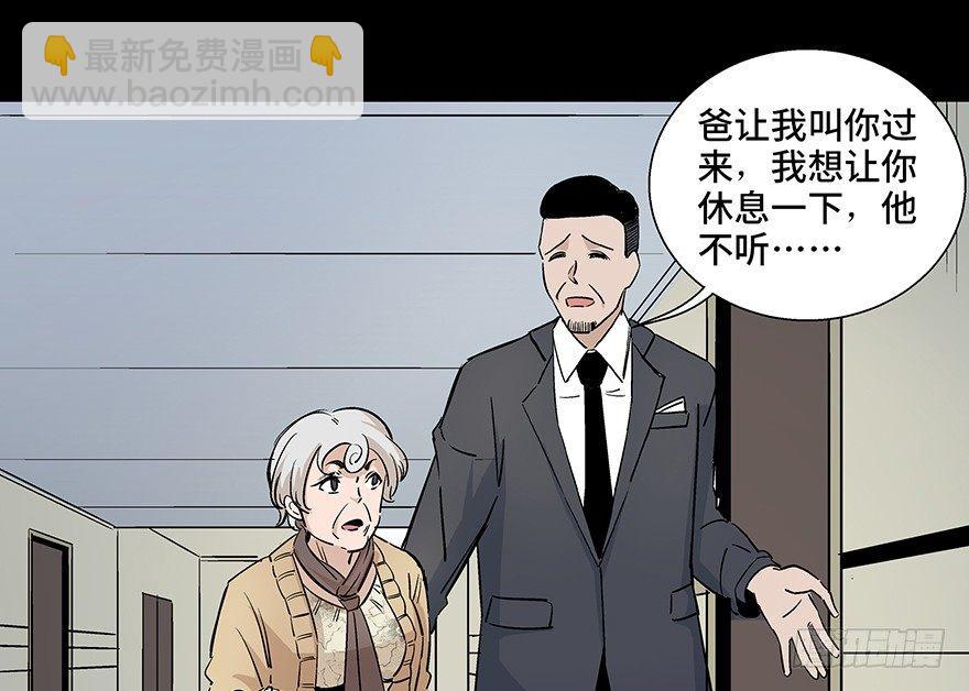 第八十话&middot;告 白(1/3)-第79话