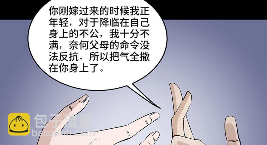 第八十话&middot;告 白(1/3)-第79话