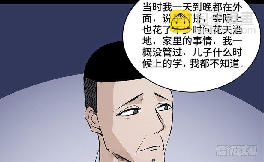 第八十话&middot;告 白(1/3)-第79话