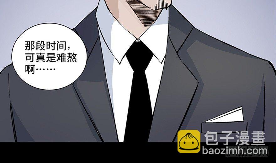 第八十话&middot;告 白(1/3)-第79话