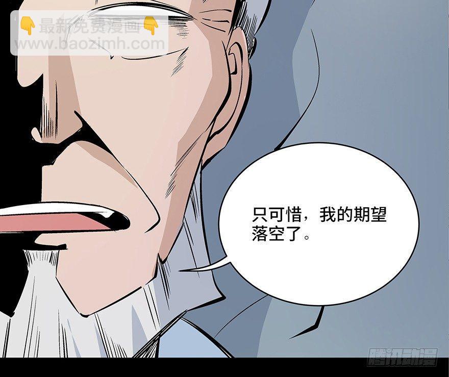 第八十话&middot;告 白(1/3)-第79话