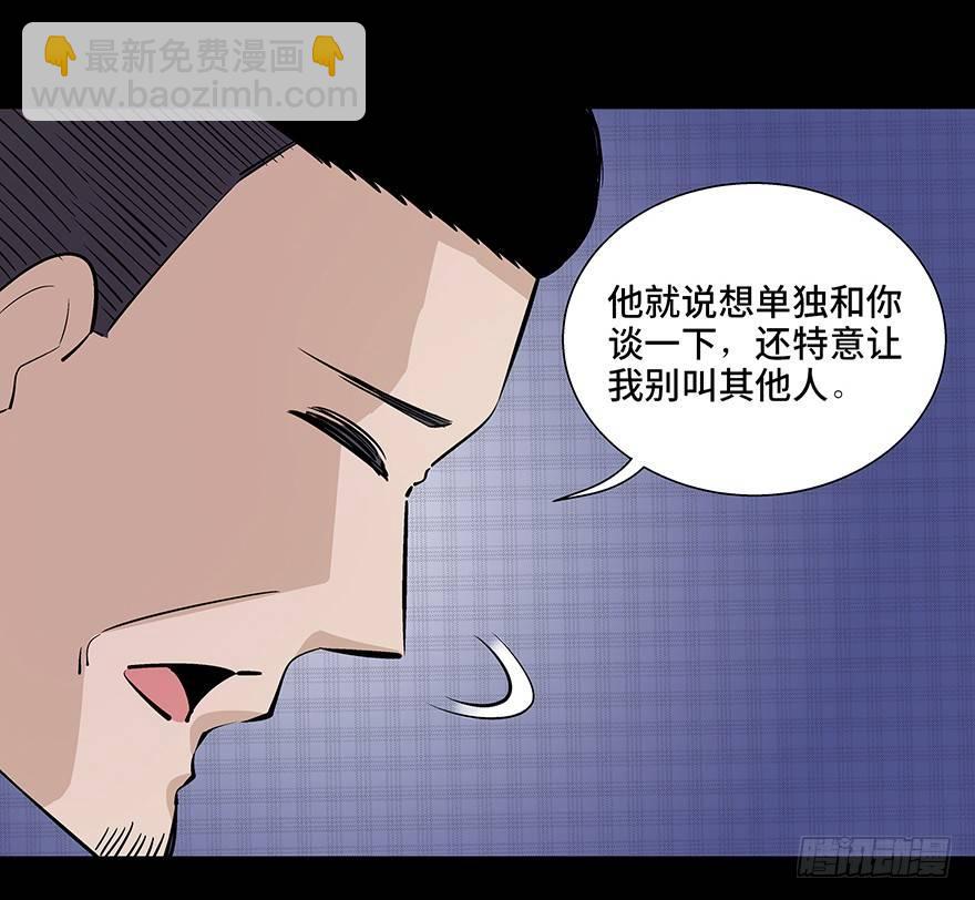 第八十话&middot;告 白(1/3)-第79话