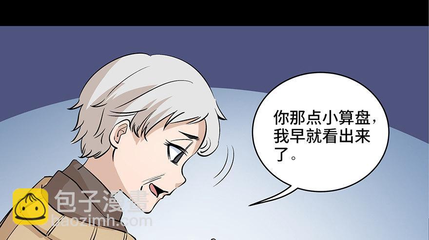 第八十话&middot;告 白(1/3)-第79话