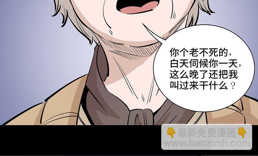 第八十话&middot;告 白(1/3)-第79话