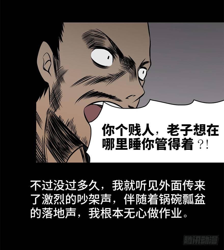 心跳300秒 - 第九話·作 文(1/2) - 6