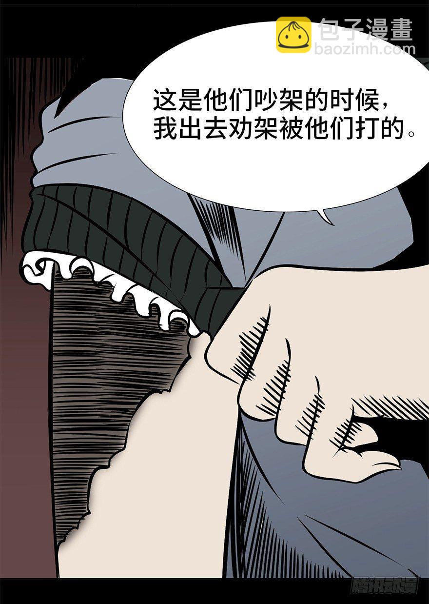 心跳300秒 - 第九話·作 文(1/2) - 4