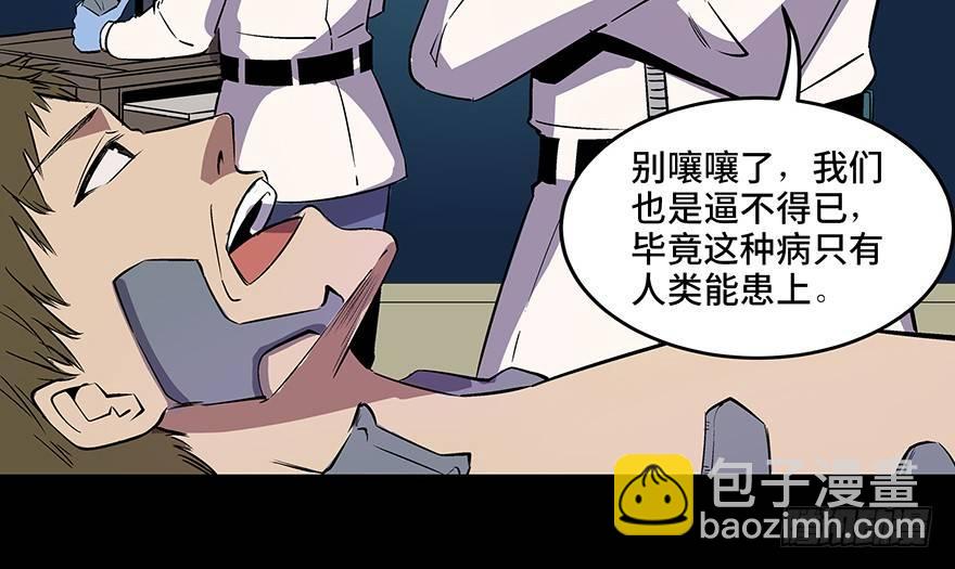 第八十二话&middot;小白鼠(1/4)-第81话