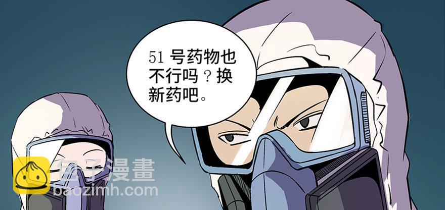 第八十二话&middot;小白鼠(1/4)-第81话