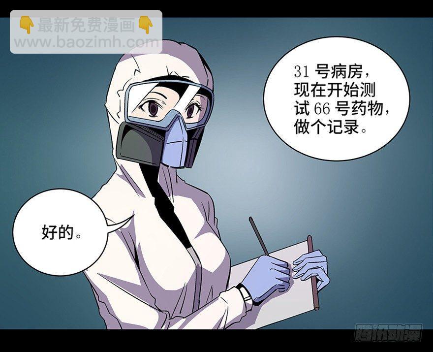 第八十二话&middot;小白鼠(1/4)-第81话