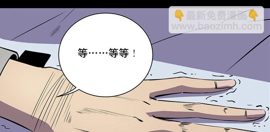 第八十二话&middot;小白鼠(1/4)-第81话