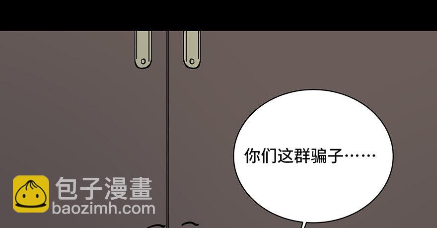 第八十二话&middot;小白鼠(1/4)-第81话