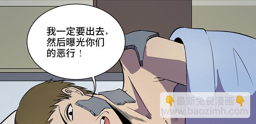 第八十二话&middot;小白鼠(1/4)-第81话