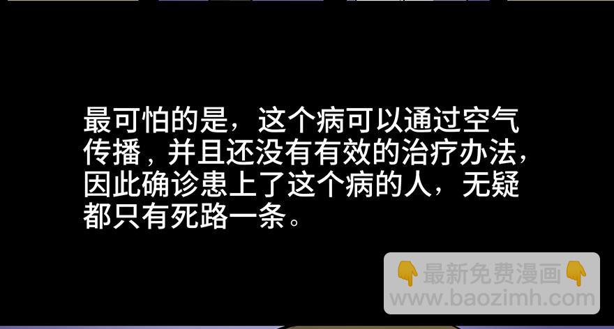 第八十二话&middot;小白鼠(1/4)-第81话