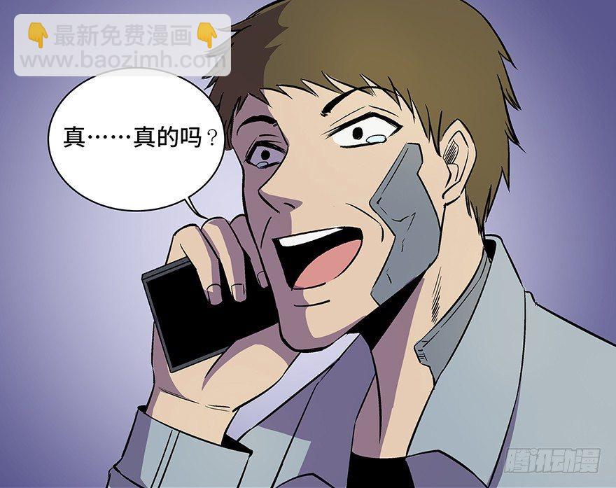 第八十二话&middot;小白鼠(1/4)-第81话