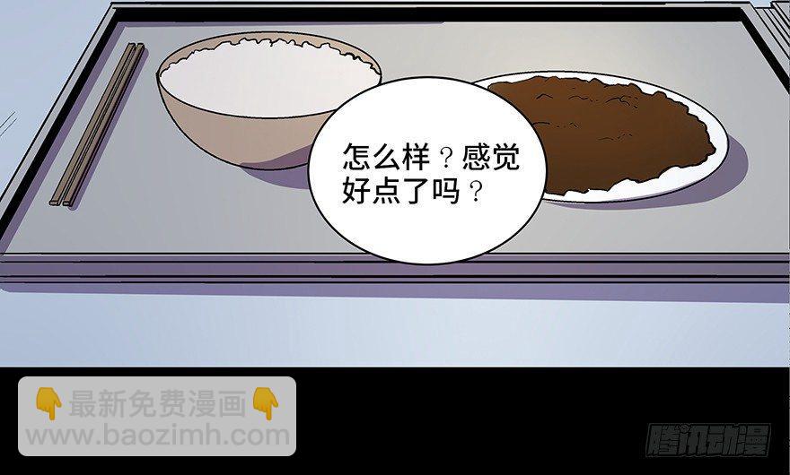 第八十二话&middot;小白鼠(1/4)-第81话