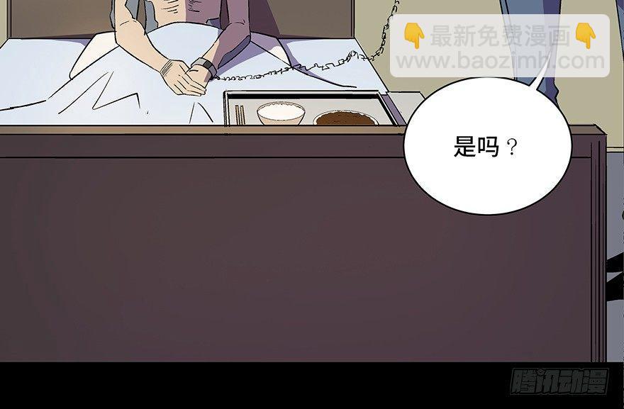 第八十二话&middot;小白鼠(1/4)-第81话