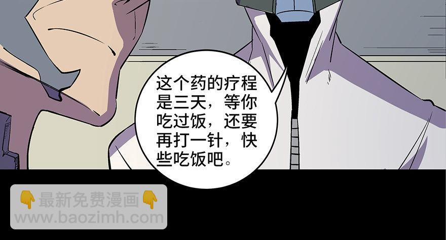 第八十二话&middot;小白鼠(1/4)-第81话