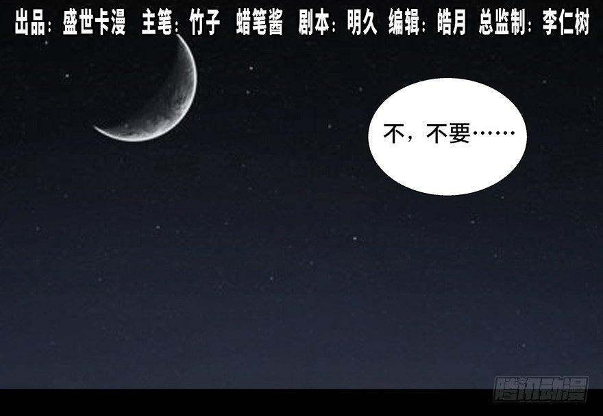 第八十四话&middot;消失的都市传说(1/3)-第83话