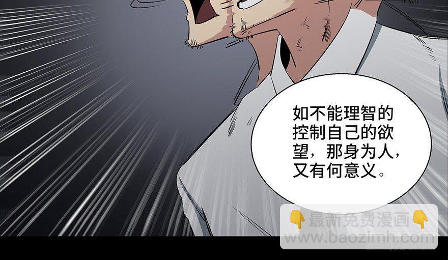 第八十四话&middot;消失的都市传说(1/3)-第83话