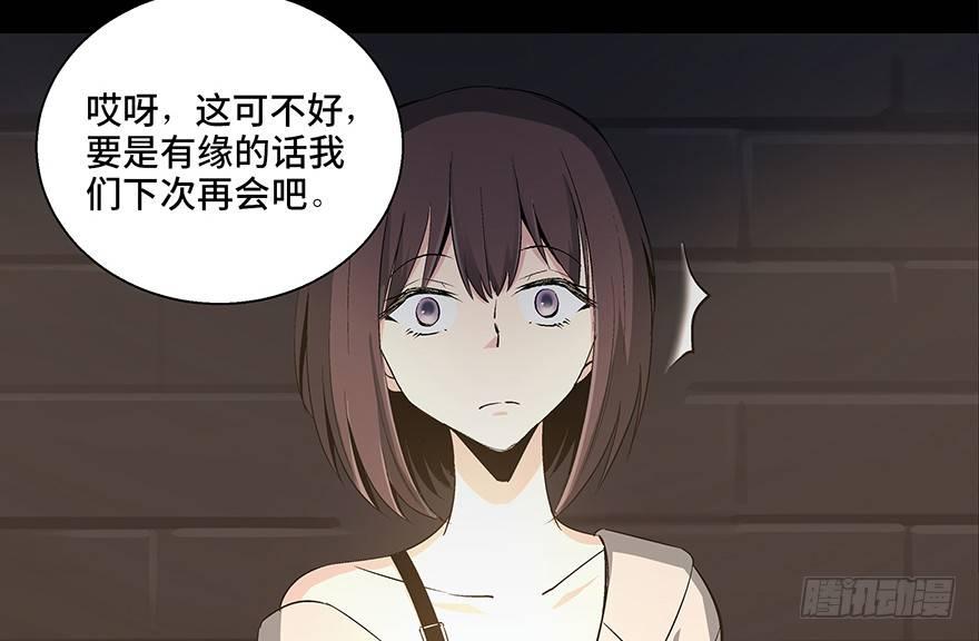 第八十四话&middot;消失的都市传说(1/3)-第83话