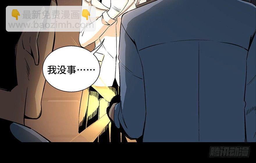 第八十四话&middot;消失的都市传说(1/3)-第83话