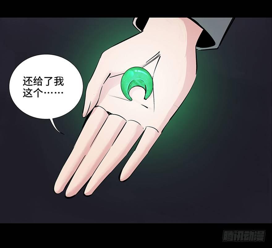 第八十四话&middot;消失的都市传说(1/3)-第83话