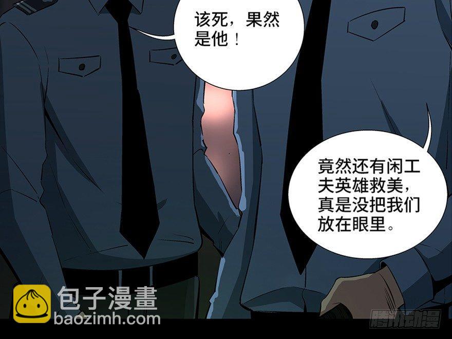 第八十四话&middot;消失的都市传说(1/3)-第83话