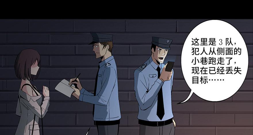 第八十四话&middot;消失的都市传说(1/3)-第83话