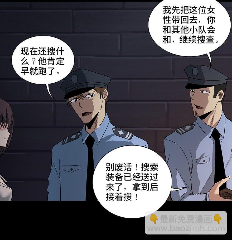 第八十四话&middot;消失的都市传说(1/3)-第83话