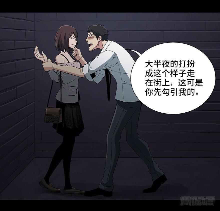 第八十四话&middot;消失的都市传说(1/3)-第83话