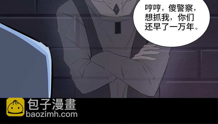 第八十四话&middot;消失的都市传说(1/3)-第83话