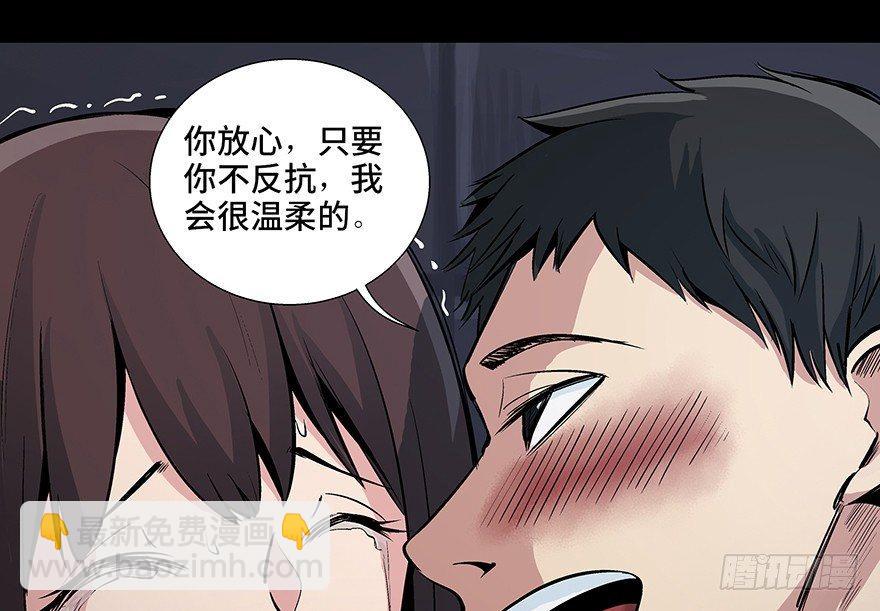 第八十四话&middot;消失的都市传说(1/3)-第83话