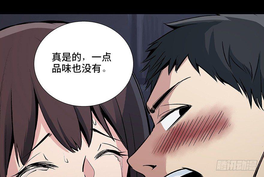 第八十四话&middot;消失的都市传说(1/3)-第83话