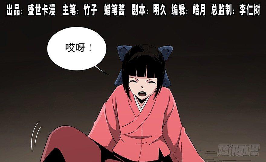 第八十六话&middot;公主病(1/4)-第85话