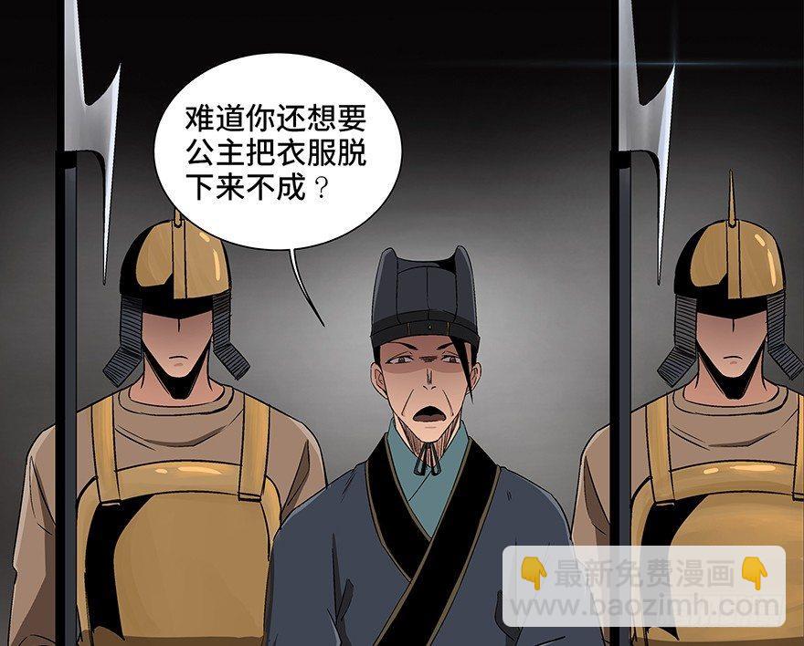 第八十六话&middot;公主病(1/4)-第85话