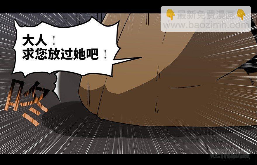 第八十六话&middot;公主病(1/4)-第85话