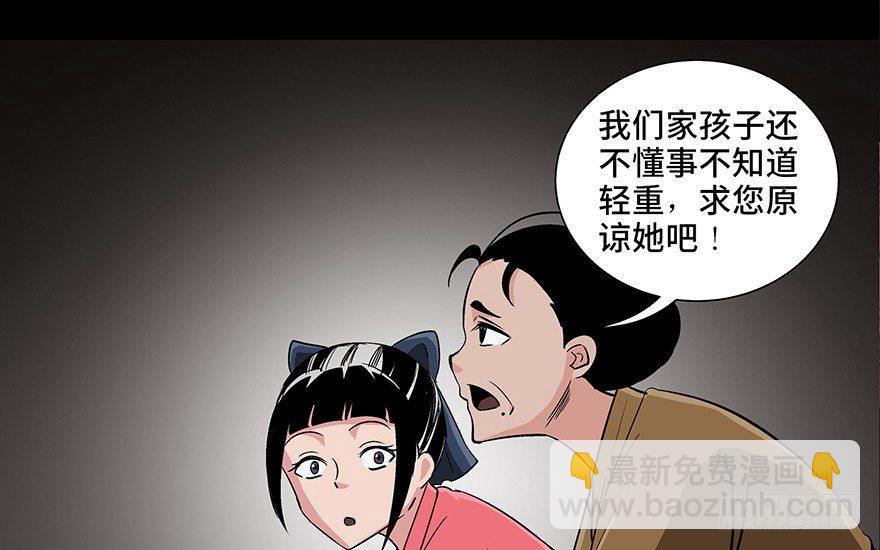 第八十六话&middot;公主病(1/4)-第85话