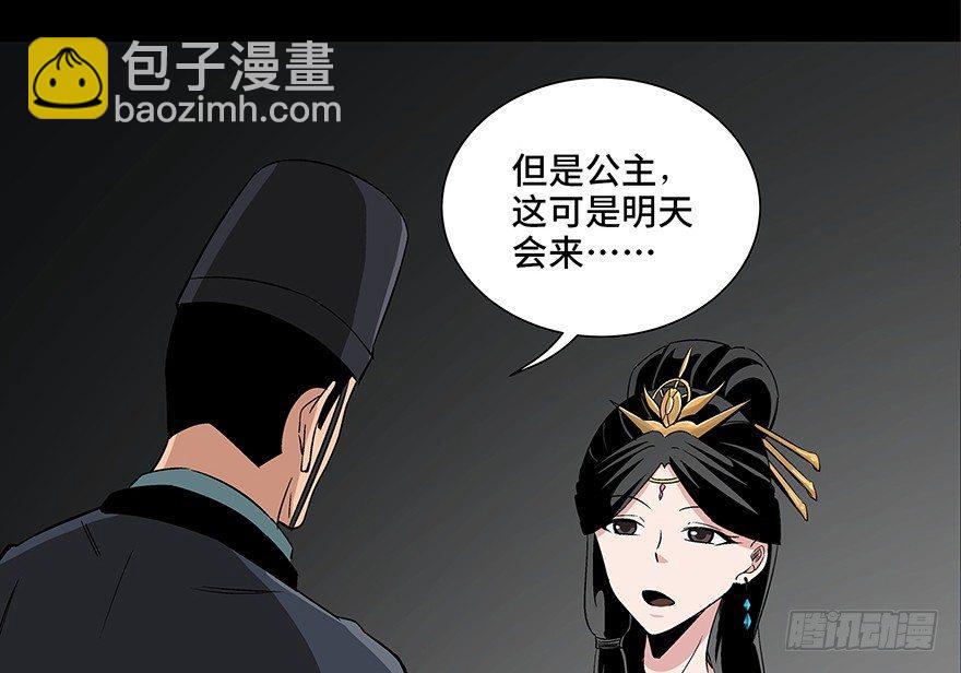 第八十六话&middot;公主病(1/4)-第85话