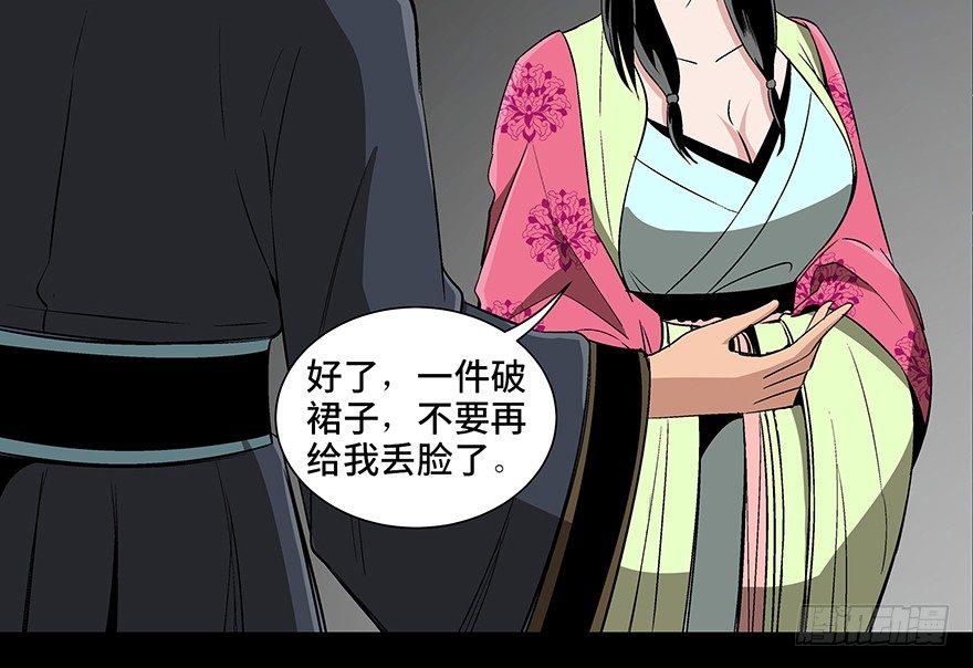 第八十六话&middot;公主病(1/4)-第85话