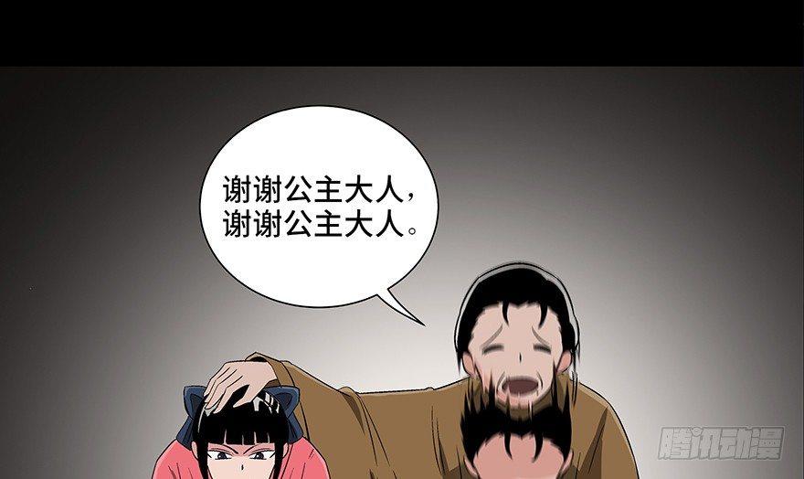 第八十六话&middot;公主病(1/4)-第85话