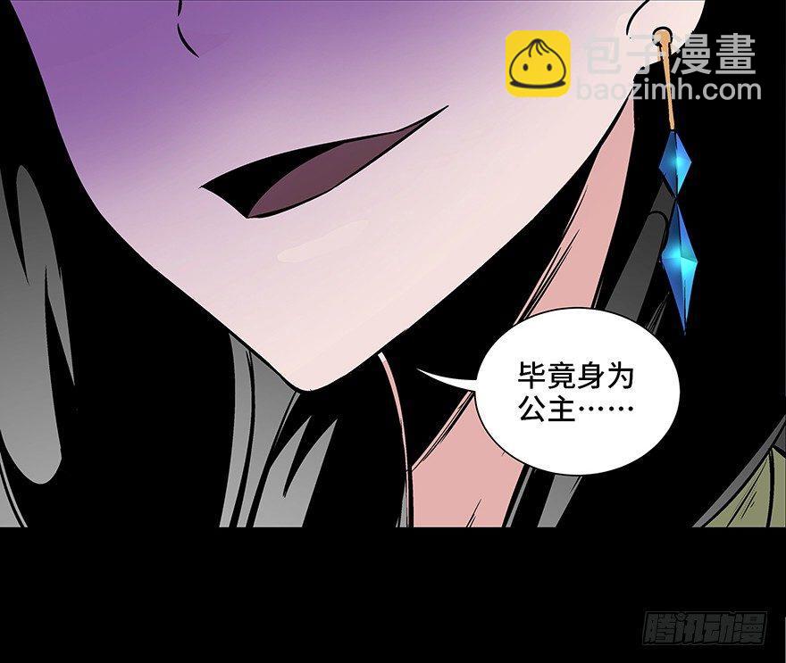 第八十六话&middot;公主病(1/4)-第85话