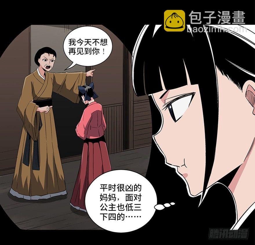 第八十六话&middot;公主病(1/4)-第85话