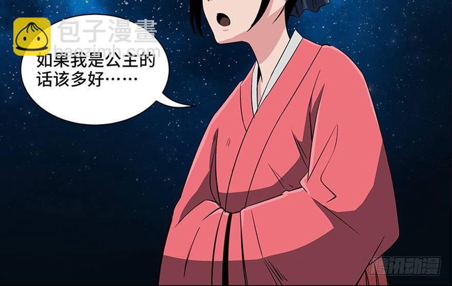 第八十六话&middot;公主病(1/4)-第85话