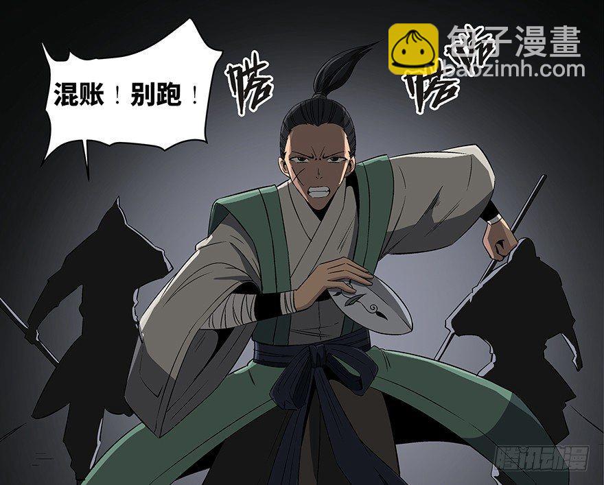 第八十六话&middot;公主病(1/4)-第85话