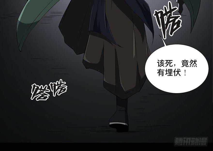 第八十六话&middot;公主病(1/4)-第85话