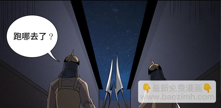 第八十六话&middot;公主病(1/4)-第85话